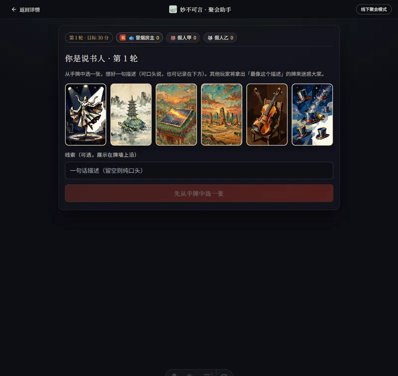 妙不可言 截图 1